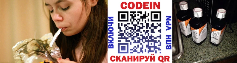 Кодеиновый сироп Lean Purple Drank Суворов