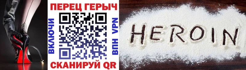 ГЕРОИН герыч  купить наркотик  Суворов 