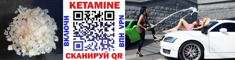 Кетамин VHQ  Суворов 